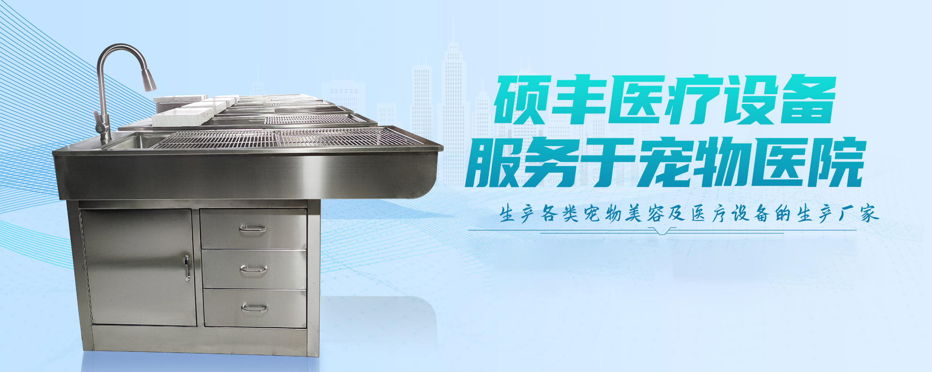 山東撸撸影视醫療設備有限公司