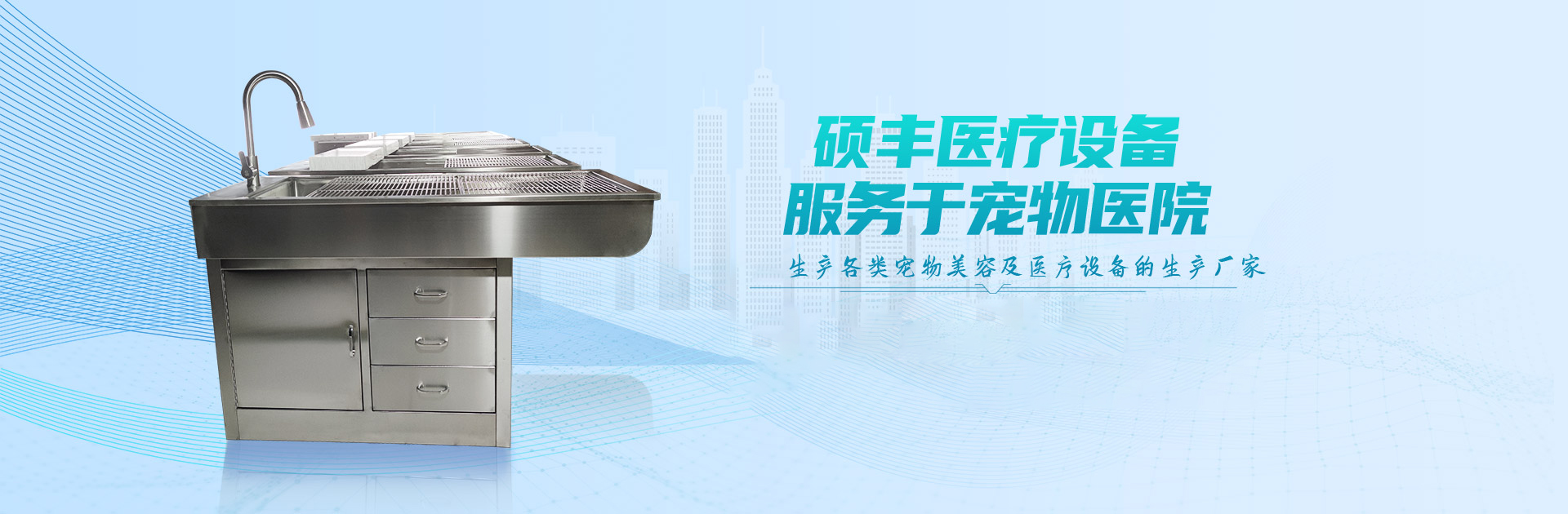 山東撸撸影视醫療設備（bèi）有限公（gōng）司