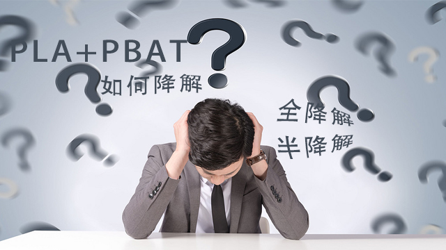 生（shēng）物降解袋怎麽降解