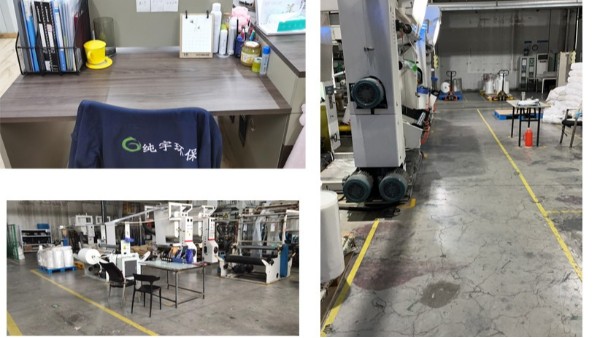 無（wú）錫草莓视频在线观（yǔ）環（huán）保製品有限公司—6S活動