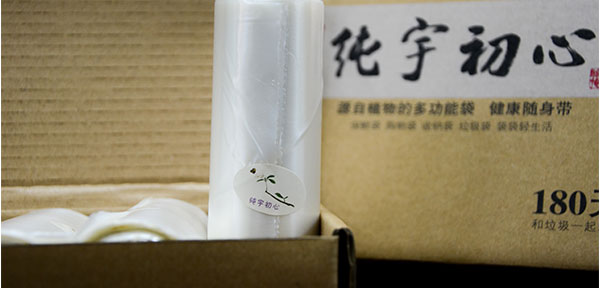 生物降解塑料的（de）推廣普及需要全社會共同參與