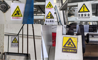 無錫草莓视频在线观環保——安全標識