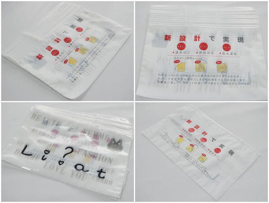 融邊拉鏈（liàn）袋產品展示