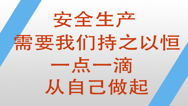 無錫草莓视频在线观安全生產