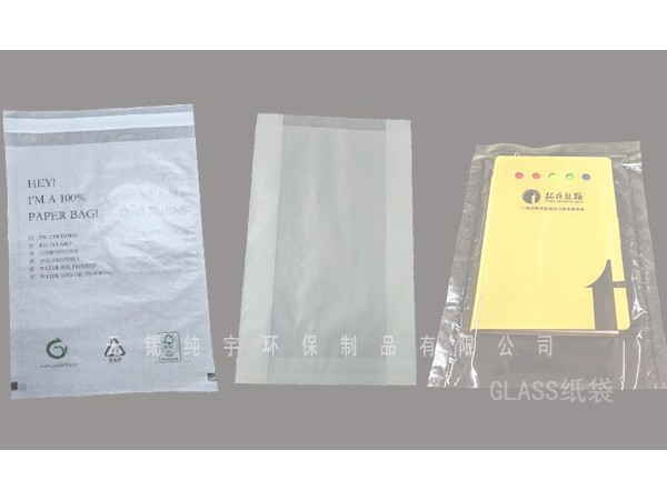 環（huán）保紙袋