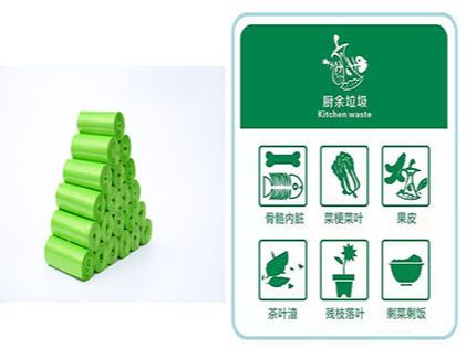 生物降解垃（lā）圾袋（dài）和廚餘垃圾一起處理最合適