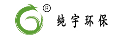 純（chún）宇環（huán）保