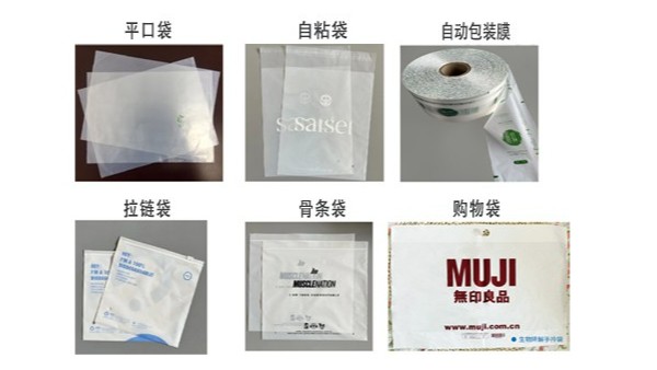 PLA+PBAT為何（hé）成為生物（wù）降解袋的首選原料