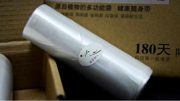 生物降解袋（dài）給世（shì）界以（yǐ）幹淨！