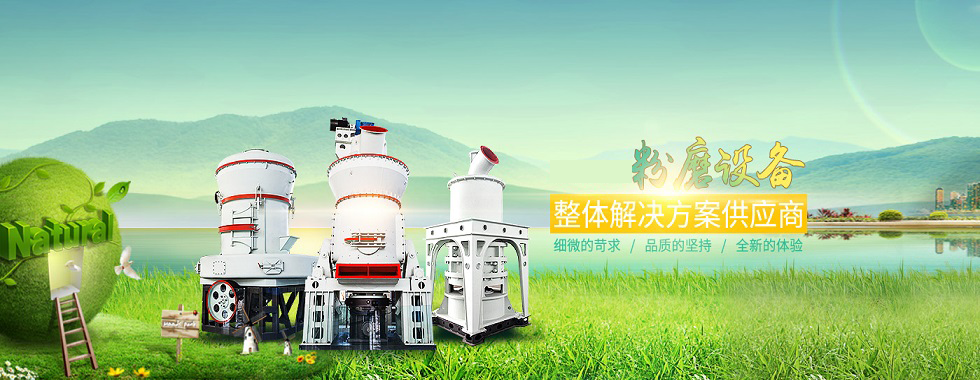 骚片AV蜜桃精品一区重工的磨粉機家族正在多個省區為客（kè）戶創造利益